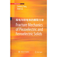 压电与铁电体的断裂力学