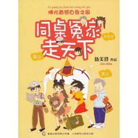 佛光普照白象之国-同桌冤家走天下