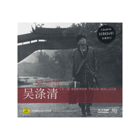 吴涤清-爱是唯一 (CD)