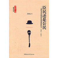巨民还是公民