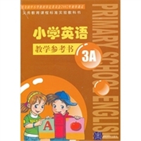 小学英语：教学参考书3A