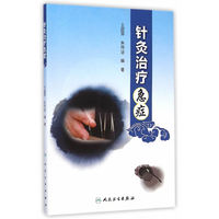 针灸治疗急症
