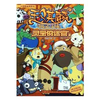 灵宝的迷宫-玉骐麟仙灵奇域-4-动画片41-52集