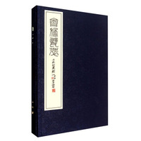 会稽甓粹（套装共3册）