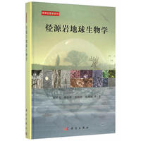 烃源岩地球生物学