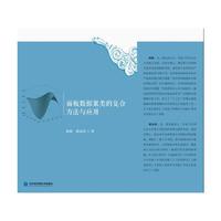 面板数据聚类的复合方法与应用
