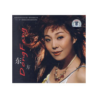 东方专辑（CD）