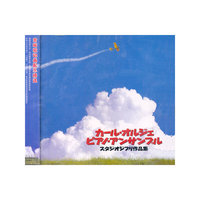 群星：宫崎骏动画配乐精选（CD）
