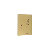 我们可以称他为伟人（何建明文集）