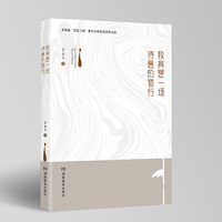 教育是一场诗意的修行