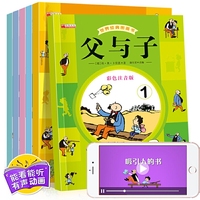 父与子 塑封全6册