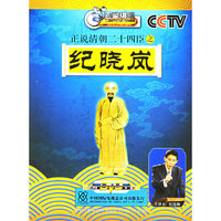 正说清朝二十四臣之纪晓岚 5片装(DVD)