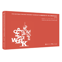 CEU圣帕布洛大学—浙江大学联合毕业设计2010-2019