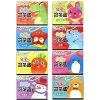 我爱简笔画蒙纸（全8册）宝宝简笔画 绘画入门起步 动物植物风景水果蔬菜 幼儿园宝宝学画画书入门