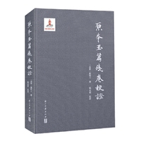 原本《玉篇残卷》校证
