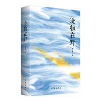 造物在野 多篇佳作入选高中阅读题 一本书带你游温州