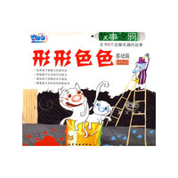 故事涂鸦--形形色色(基础篇)