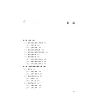 现代液压控制工程