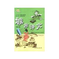 城市语文