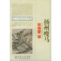 扬州瘦马