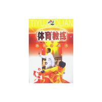 体育教练丛书——教你学武术
