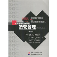运营管理(第三版)
