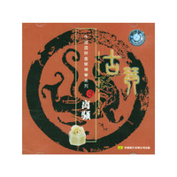 中国国粹音乐精华系列壹古琴(离骚)(CD)