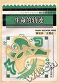 古今俗语集成(第二卷)