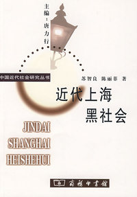 近代上海黑社会