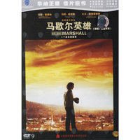 马歇尔英雄原名希望不灭(DVD)