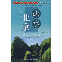 上水北京