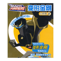 《变形金刚》小拼图6(赠4张超炫变形卡)