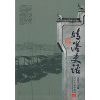 靖港史话