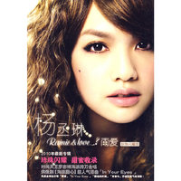 杨丞琳 珍珠闪耀版 雨爱(CD)
