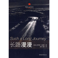 长路漫漫