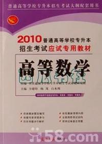 高等数学