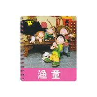 渔童