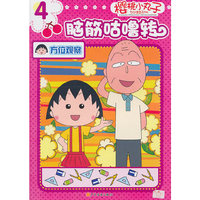 方位观察-樱桃小丸子脑筋咕噜转-4