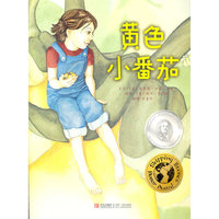黄色小番茄