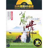 草原情(2CD)