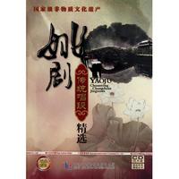CD姚剧传统唱段精选(4碟装)