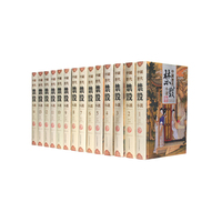 《中国历代禁毁小说》