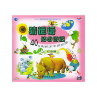 猜谜语贴图游戏（红色篇）（注音版）