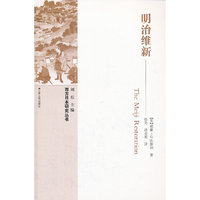明治维新