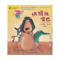 快捂住嘴巴