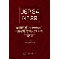 美国药典(第34修订版)-国家处方集(第29版)-(全三卷)