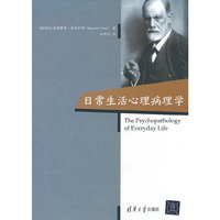 日常生活心理病理学