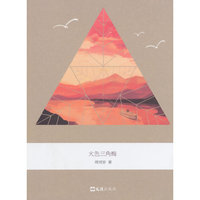 火色三角梅