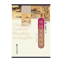 中国文化阅读-浙江风情