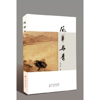 风华舟青